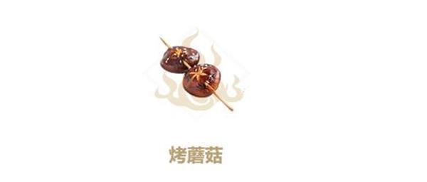 《妄想山海烤蟹钳制作方法》（用妄想游戏中的技巧）