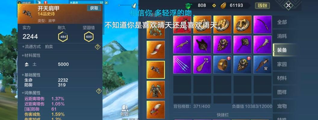探索妄想山海灵韵（以游戏为主的全面攻略指南）