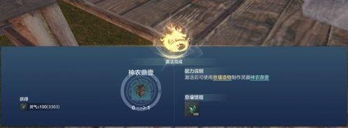 妄想山海灵韵（游戏中灵韵分解的高效指南）
