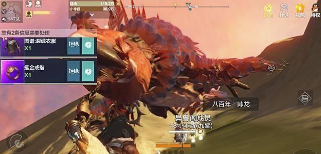妄想山海破元印攻略（极速获取破元印）