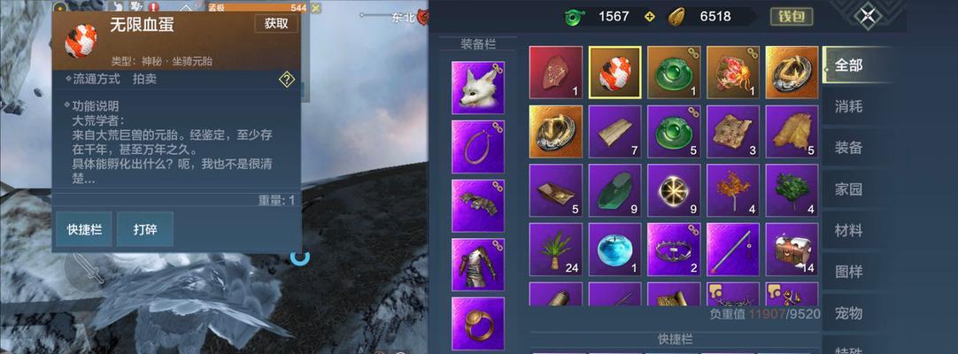 探索妄想山海千年（挑战游戏中的各种怪兽和难度等级）