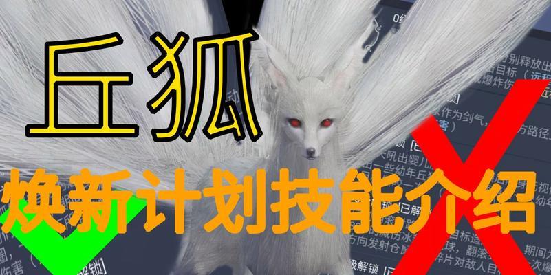 探秘妄想山海丘狐（揭开游戏中妄想山海丘狐的刷新规律）