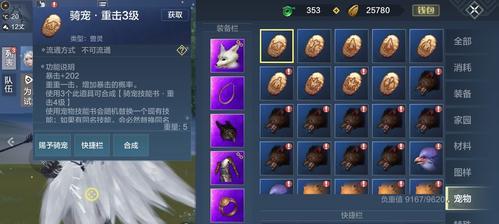妄想山海（探秘游戏内兽斗系统）