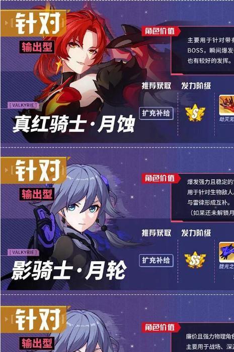 崩坏3暮光骑士月煌圣痕（解析崩坏3中暮光骑士月煌圣痕的奥秘与应用）