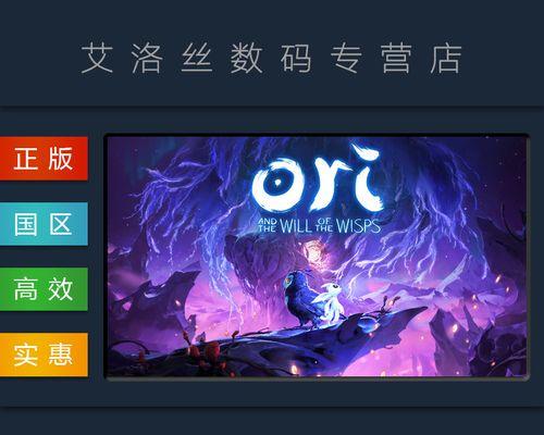 奥日与萤火意志手手相传（游戏攻略全解析）