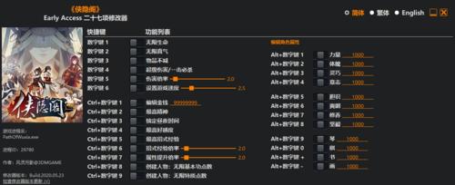 《侠隐阁》游戏优缺点分析（游戏评测及玩家体验分享）