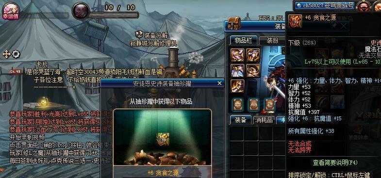 DNF卡罐子秘籍大揭秘（打造超强角色）