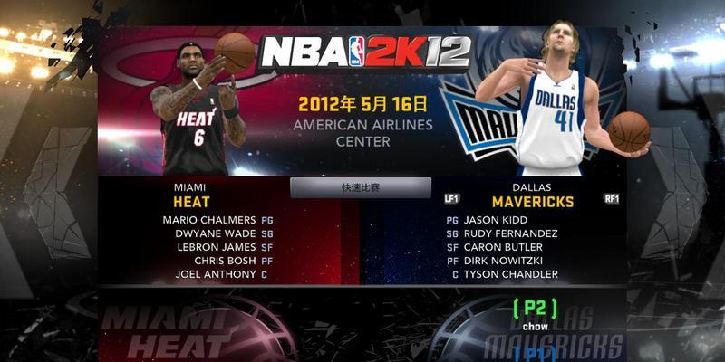 《NBA2K12》游戏操作技术文教程（打造你的篮球巨星）