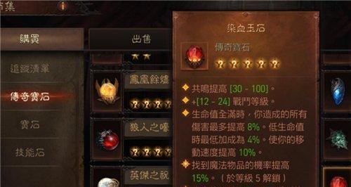 《九龙战》游戏宝石合成镶嵌攻略详解（轻松掌握宝石合成镶嵌技巧）