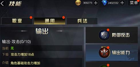 《九龙战》游戏中最佳宝石藏锋镶嵌选择（解析藏锋镶嵌策略）