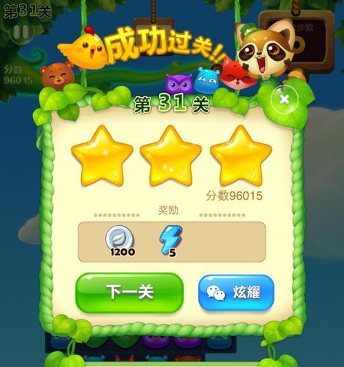 《开心消消乐》第1269关快速通关攻略（一招致胜）