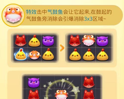 《开心消消乐》第1270关通关攻略（轻松应对挑战）