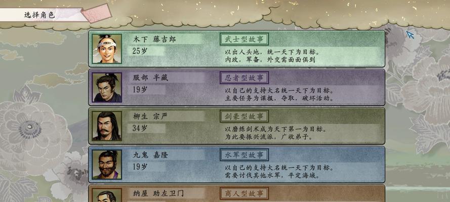 《太阁立志传5》游戏详解（开拓未知领域）