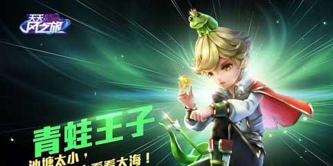《天天风之旅》游戏翅膀进阶材料珍珠获取攻略（解密游戏中获取珍珠的秘籍）