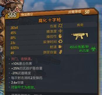 《天天风之旅》游戏福娃技能与装备搭配指南（探索技能的魅力）