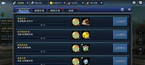 天天爱唱歌任务系统全解析（以游戏为主）