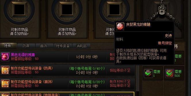 天天传奇三星释魂盒详解（获得方法与作用一览）