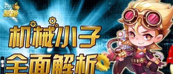 小丑库卡VS南瓜魔铁——哪个更好（以天天酷跑为例的角色对比解析攻略）