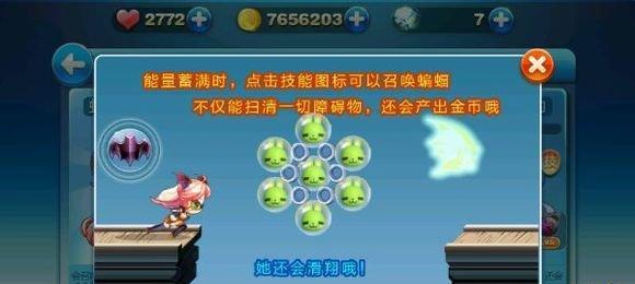 天天酷跑小魔女属性技能介绍（小魔女属性技能详解）