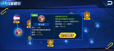 《天天炫斗》宝石系统全解析（从0到1）