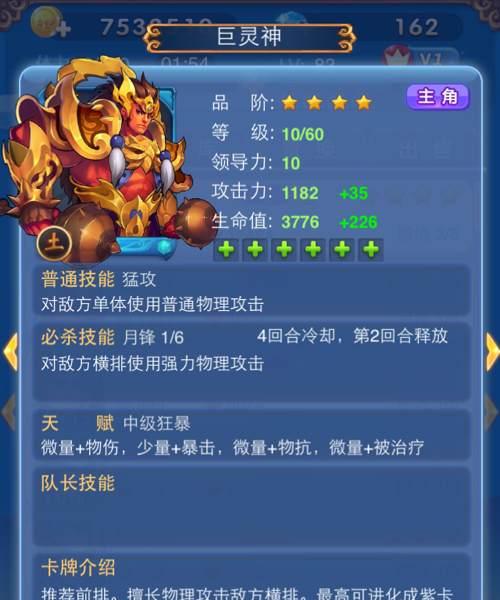 《天天炫斗》神雕大侠称号属性详解与获得方法（打造最强角色装备神雕大侠称号）