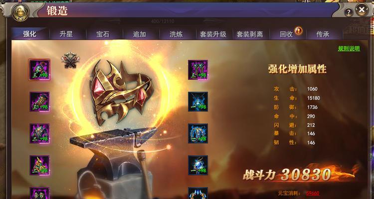 天天炫斗装备锻造系统全面解析（打造最强神器）