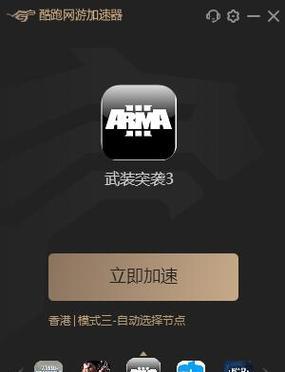 突袭3胜利进军秘籍（玩转突袭3）