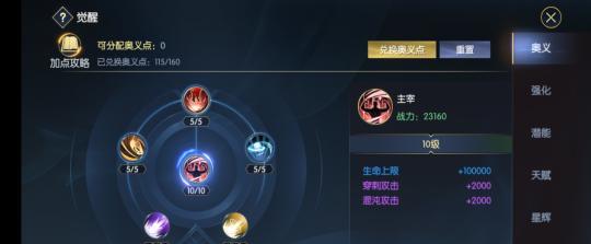 战神遗迹战场玩法攻略-打造最强战队（全面了解战神遗迹战场玩法及战斗技巧）