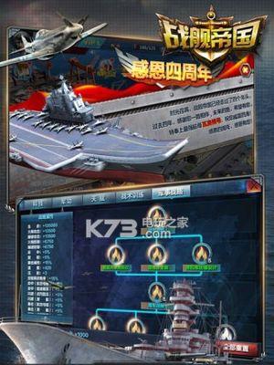 《以战舰冲突8前海战部署攻略》（征服海洋）