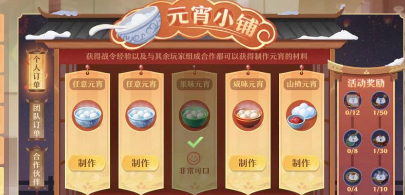 《早安少女咖啡枪28通关技巧——店长们进入店铺》（打造强大阵容）