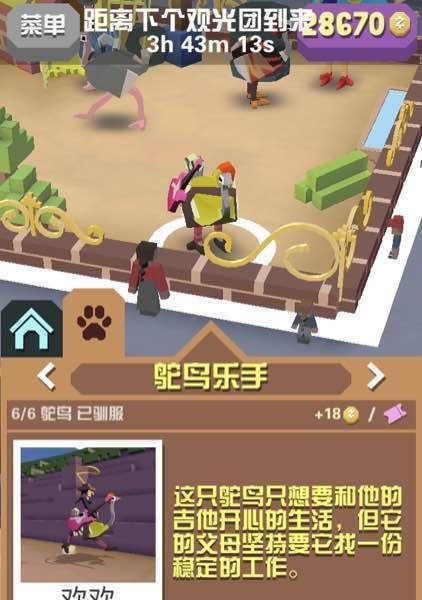 探秘奇妙动物园中的绝佳好友搭配（游戏中的玩家必看）