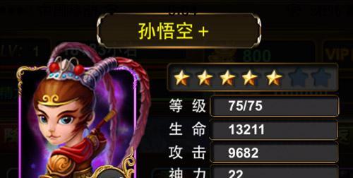 《破碎虚空》中孙悟空女王技能介绍（从闪电转圈到玲珑剑法）