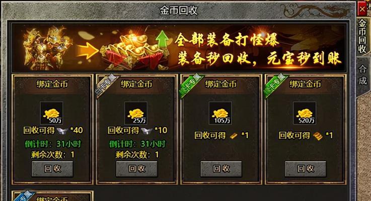 玩转七境回收系统，尽情畅享丰富玩法（挑战自我）