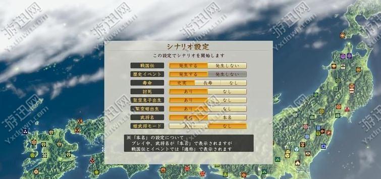 《信长之野望新生会战系统全面解析》（探秘“会战”机制）