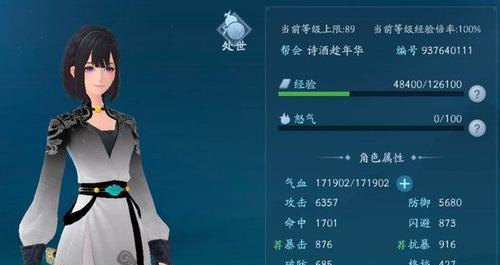《新笑傲江湖》转职系统攻略（如何快速掌握游戏转职技巧）