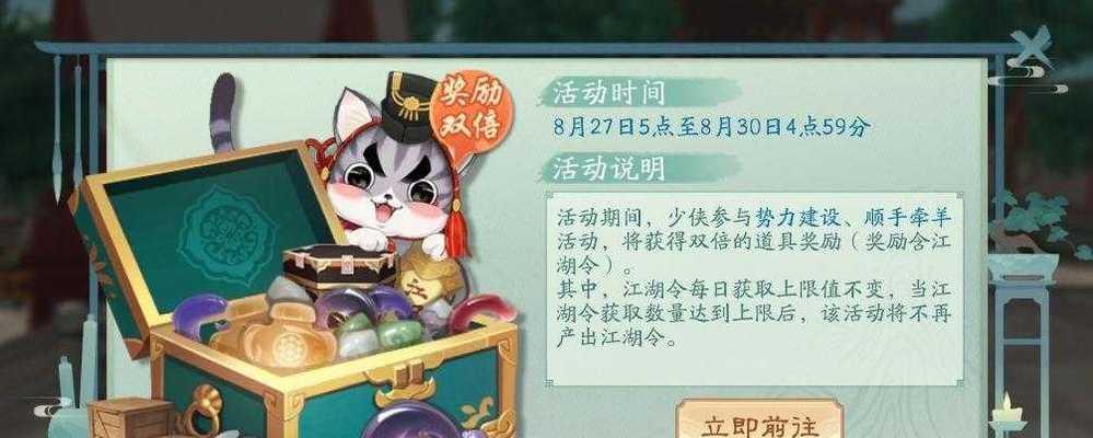 《新笑傲江湖》武雄拜山任务玩法全解析（一步步教你完成武雄拜山任务）