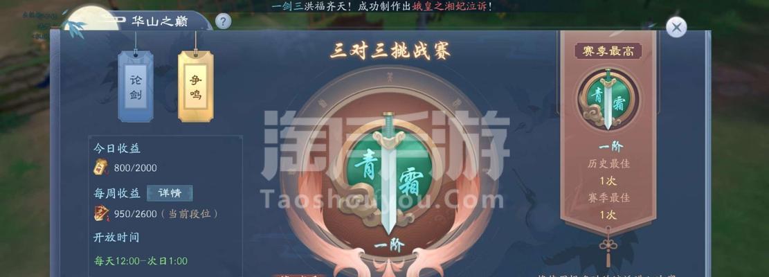《新笑傲江湖》（玩转无相）