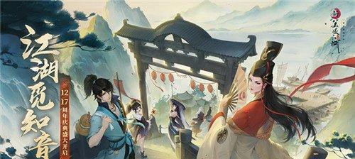 《新笑傲江湖》田伯光BOSS攻略