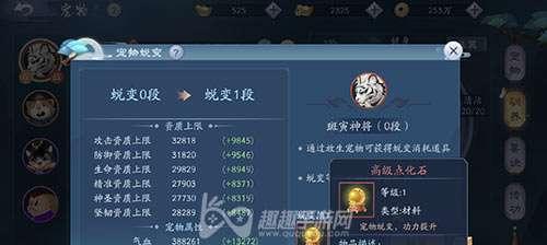 《新笑傲江湖手游》修为提升指南（从零到顶级）
