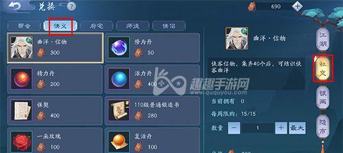 《新笑傲江湖手游》五霸冈奇遇技巧大揭秘（揭秘五霸冈的触发技巧）