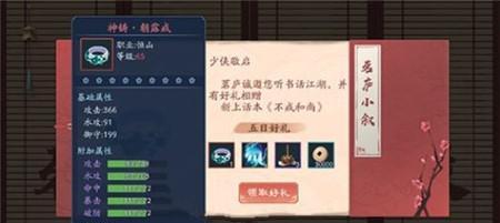 日月PVP高手必备技巧（以新笑傲江湖手游为例）