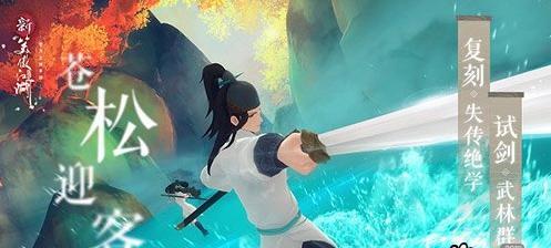 《新笑傲江湖》门派武学玩法详解（以游戏为主）