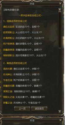 《新天堂2》哪些职业厉害？适合新手的职业有哪些？