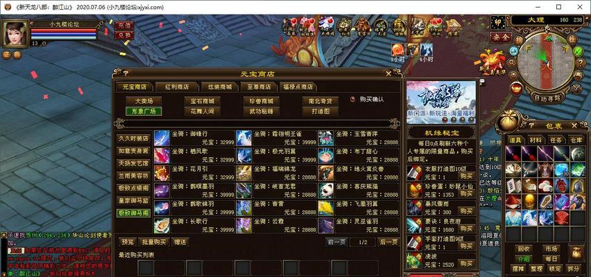 探秘新天龙八部观山海副本实战技巧攻略（以游戏为主）