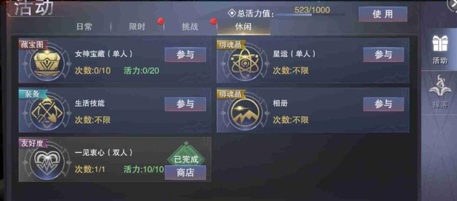 新神魔大陆神官技能全解析（探索神官技能的玄妙）