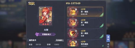 新斗罗大陆轻灵刀强度一览（揭秘轻灵刀的奥秘）
