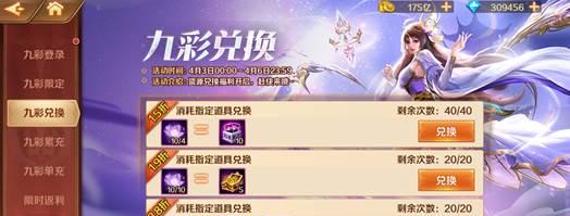 《新斗罗大陆》培养攻略（带你成为顶级魂师）