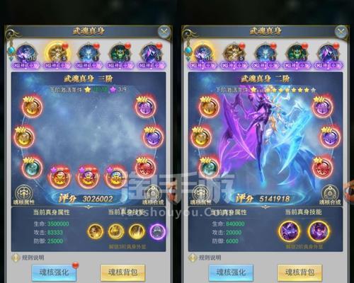 新斗罗大陆魂灵开启等级介绍（游戏中魂灵开启等级和属性分析）