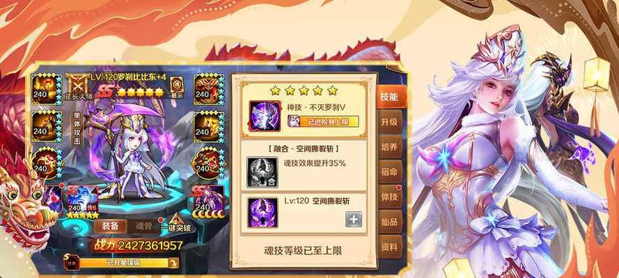 探秘新斗罗大陆之凤翼天翔技能（震撼游戏世界的天空之翼）