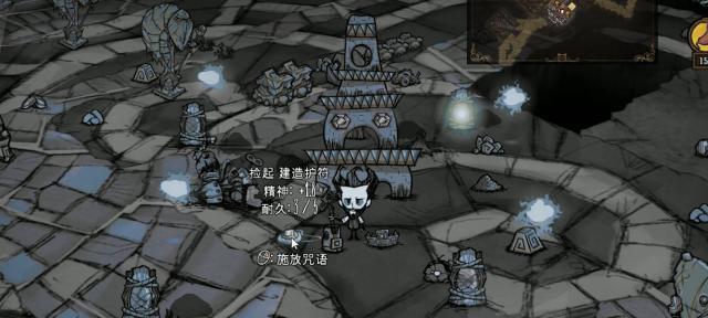 探秘饥荒（如何通过研究远古科技）